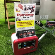 ホンダのハンディ蓄電池LiB-aid e500も最近利用者が増えているアイテム。アウトドアのみならず重宝する優れものだ。