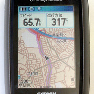 【GARMIN GPSMAP 60CSx 使ってみた (3)】徒歩ナビは当たり前にこなす　カーナビとしても実力十分