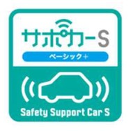 サポカーSにも種類がある