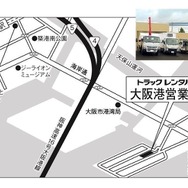 トラックレンタル大阪港営業所