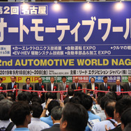 名古屋オートモーティブワールド2019 開会式