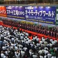 名古屋オートモーティブワールド2019 開会式