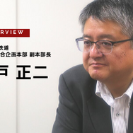 JR四国、MaaSと新幹線が必要なわけ…四国旅客鉄道株式会社 取締役総合企画本部 副本部長 長戸正二氏［インタビュー］