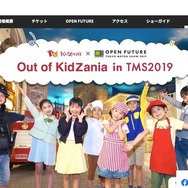 Out of KidZania in TMS2019