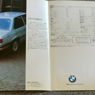 BMW 3シリーズ 初代（E21）