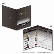 FAIRLADY Z 50th ANNIVERSARY オリジナル フレーム切手セット
