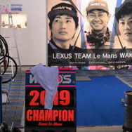 脇阪寿一監督体制となって4年目のチームルマン（#6）、大嶋と山下が2019年の頂点に輝いた。