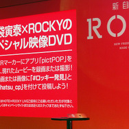 ダイハツ 新型コンパクトSUV『Rocky』ロッキー CMに登場する窪田正孝が実車レポート生CMに挑戦