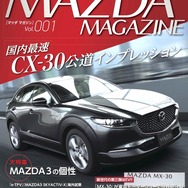 『MAZDA MAGAZINE』Vol. 01