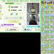 ゲーム機能 東海道五十三次結果