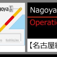 車内の大型液晶ディスプレイには、自社・他社線問わず、接続する路線の運行情報がリアルタイムに表示される。