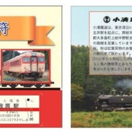 3社の硬券切符がセットになった「小湊鐵道復興応援切符」。いすみ鉄道久我原駅の入場券はこの切符の発売のために製作された。