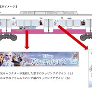 8800形に施される新京成電鉄のアナ雪2ラッピング。車内広告もアナ雪2で埋め尽くされる。