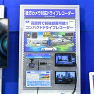 後方カメラ対応ドライブレコーダー (東京オートサロン2020)