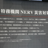 三菱アウトランダーPHEV 特務機関NERV仕様（東京オートサロン2020）