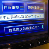 【サイバーナビ08モデル】全国約5000か所の駐車場は混雑予想まで可能に