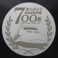 乗車記念カードとともにラストラン列車で配布される予定だった記念メダル。700系C60編成の8号車から抽出したアルミを100%使用したもの。