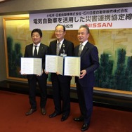 小松市と日産自動車、電気自動車を活用した「災害連携協定」を締結