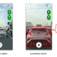 ドライブレコーダーNAVITIME for auスマートパス 前方車両接近検知機能
