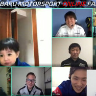 SUBARU MOTORSPORT ONLINE FAN MEETING （スクリーンショット）