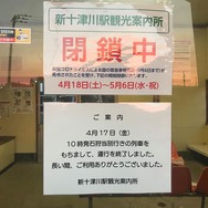 4月17日、10時発の最終列車が出た後に閉鎖された新十津川駅。廃止日は5月7日のため、5月6日までは休止状態となる。