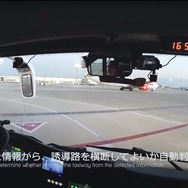 車両が検知した情報と、ターミナル側のカメラ情報を元に、AIが誘導路を横断できるかを判断