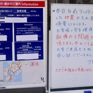 このような駅での掲示も、国交省が提供する多言語掲示物作成システムで簡単に作成することができるようになる。