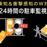 “W対応”とし、最長24時間の長時間「駐車監視録画」に対応※別途電源ケーブルが必要