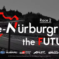 e-Nurburgring Race スクリーンキャプチャ