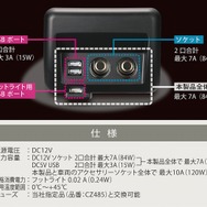 エブリイ専用 増設電源ユニット