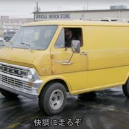 【MotorTrend】1972年式フォード・エコノライン　もはや日本では湘南しか似合わない！これはかなりオシャレなバンだ！