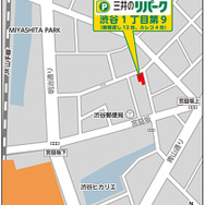 三井のリパーク 渋谷1丁目第9駐車場