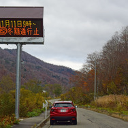 翌日からの冬季通行止を知らせる電光掲示板。