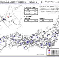 全国・主要都市圏における高速道路・主要国道の主な区間の交通量増減：8月16日