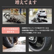 タイヤが原因による事故