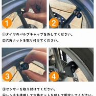 センサーの取り付けは3分で完了