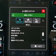 音声認識機能も備えたが、システム内での処理となったため、フリーワード検索には対応しない