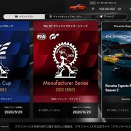 ポルシェEスポーツレーシングジャパンシーズン2