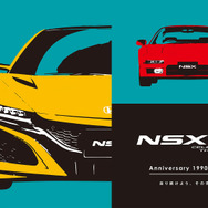 ホンダのスーパーカーNSXが2020年9月13日に30周年を迎えた。