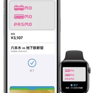 Apple Watch（右）にもSeries3以降で対応するApple Pay版PASMO。