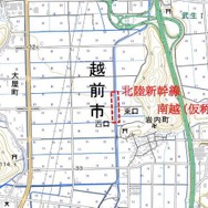 北陸新幹線南越駅（仮称）の工事位置。
