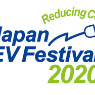 第26回 日本EVフェスティバル