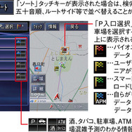 【カーナビガイド '08夏 写真蔵】パイオニア サイバーナビ…さらに進化したスマートループとPC連携