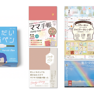 リセマム10周年記念クイズスタンプラリーの特典：「しゅくだいやる気ペン」、「Family Diary 2021」、「Study+Diary2021」、「ファミリーカレンダー2021」、「魔法のような空の風景カレンダー2021」