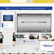 IAAE2021のオンラインブースのイメージ