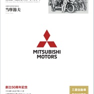 三菱自動車工業〈増補二訂版〉