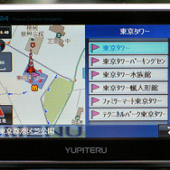 【MAPPLEnavi登場 写真蔵】ユピテルYERA YPL430si…薄型軽量・レーダー機能付のPND