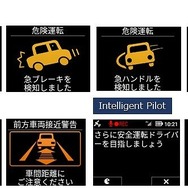 安全運転支援システムイメージ