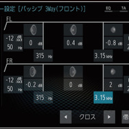 『DIATONE SOUND.NAVI』の“イコライザー”の設定画面。