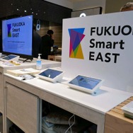 「福岡市役所」様々な課題の解決を図る未来都市「Fukuoka Smart East」を目指す